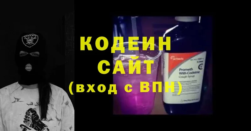 Codein Purple Drank  это как зайти  Северодвинск 