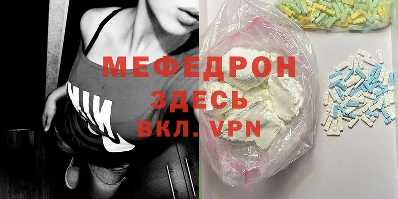 даркнет сайт  Северодвинск  МЕФ VHQ 